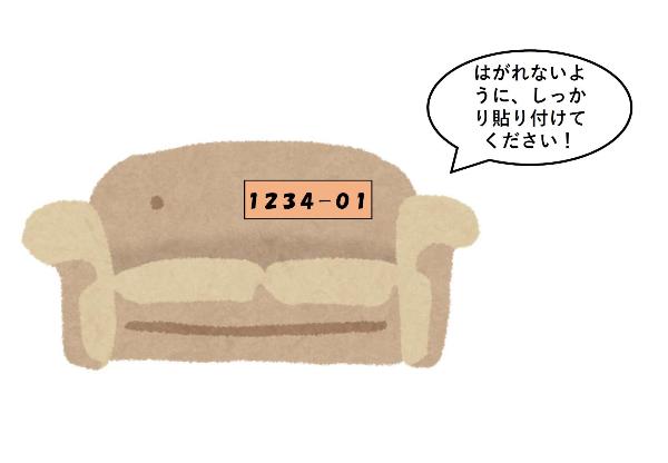 sofa