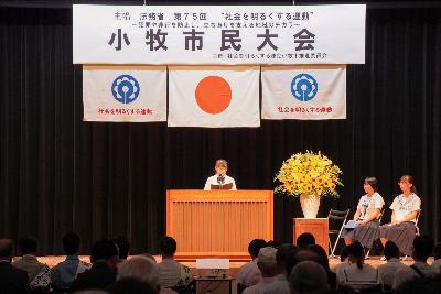 令和7年度社明大会の様子