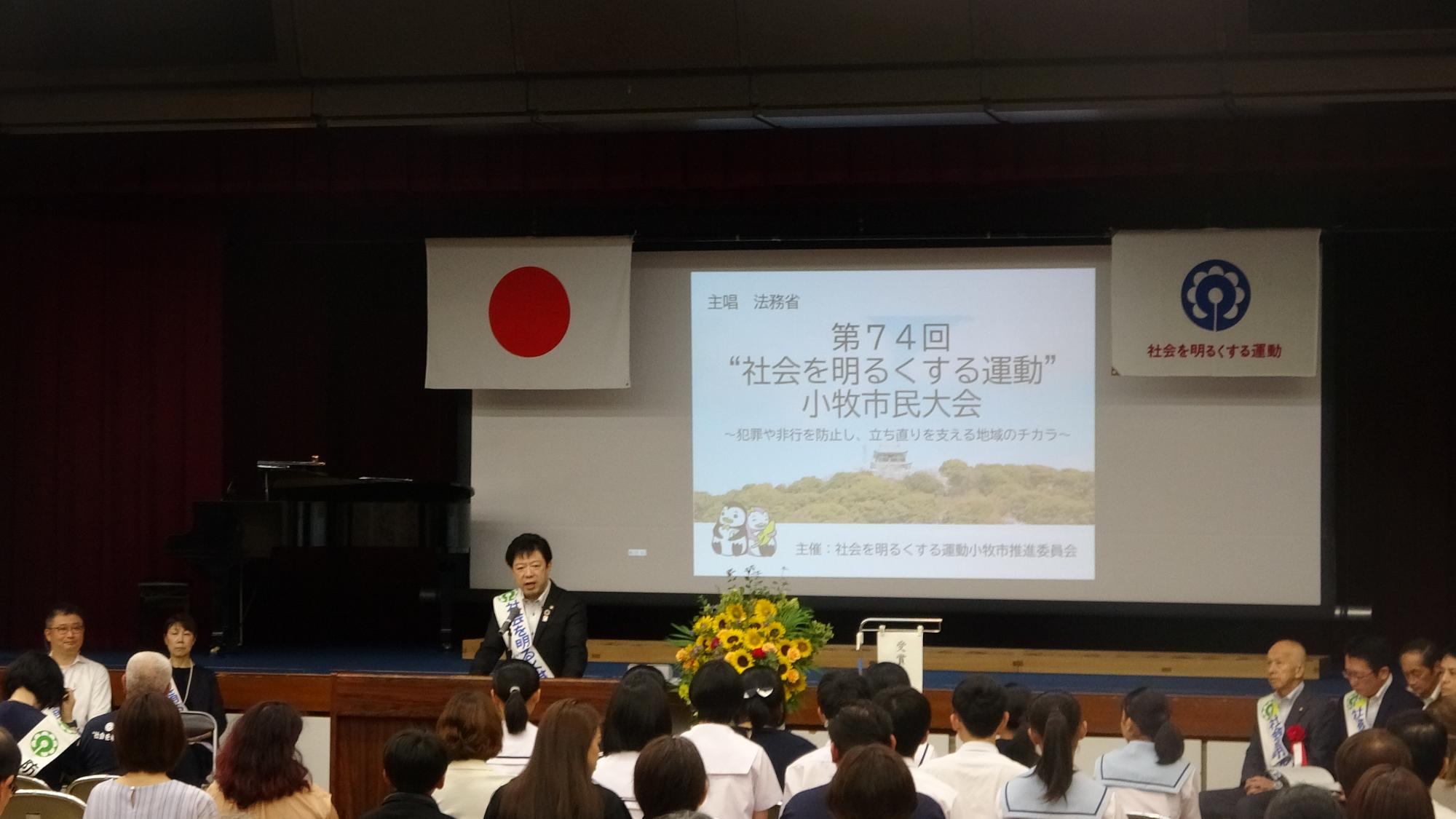 令和6年度社明大会の様子1