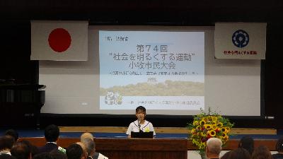 令和6年度社明大会の様子