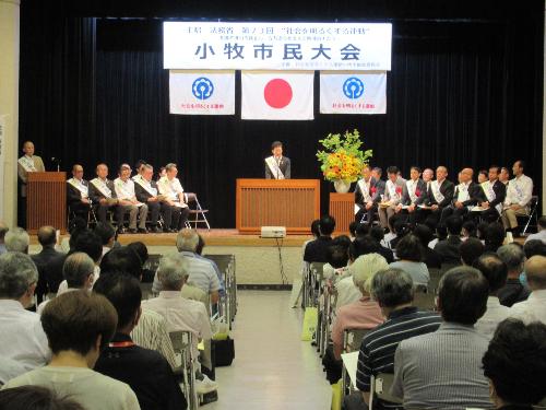 令和5年度社明大会の様子1