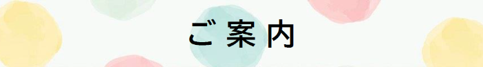 ひきこもり家族教室案内画像