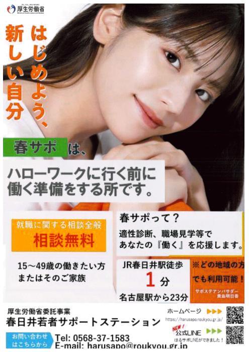 harusapo