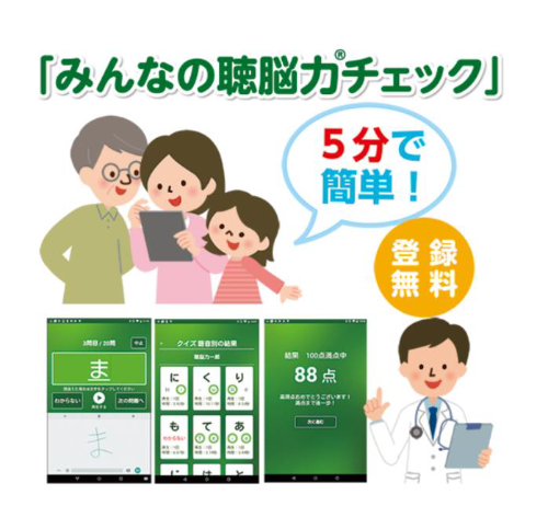 アプリ紹介