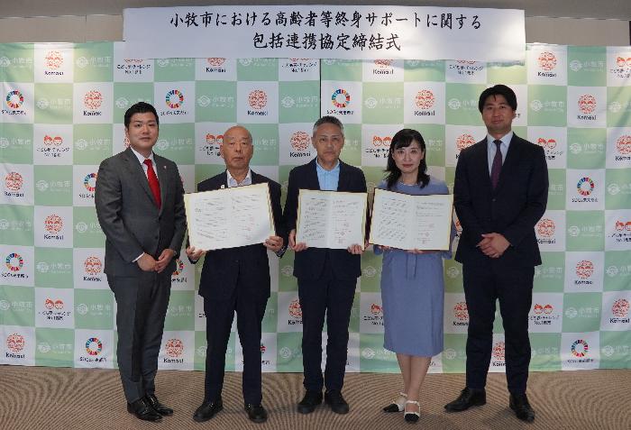 包括連携協定締結式の様子