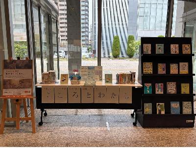 令和8年度中央図書館図書コーナーの写真