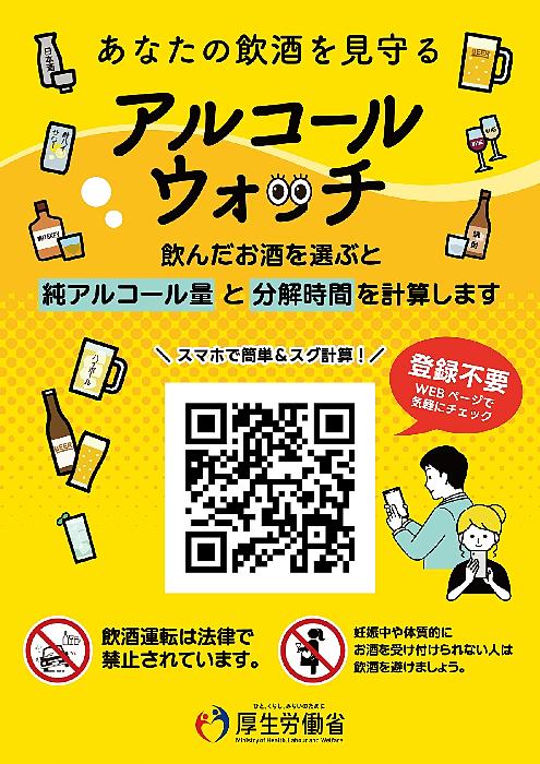 【中古】 男を上げる！正しい酒の飲み方 いい店、いい酒、大人の飲み方・付き合い方！/宝島社 ogp.jpg