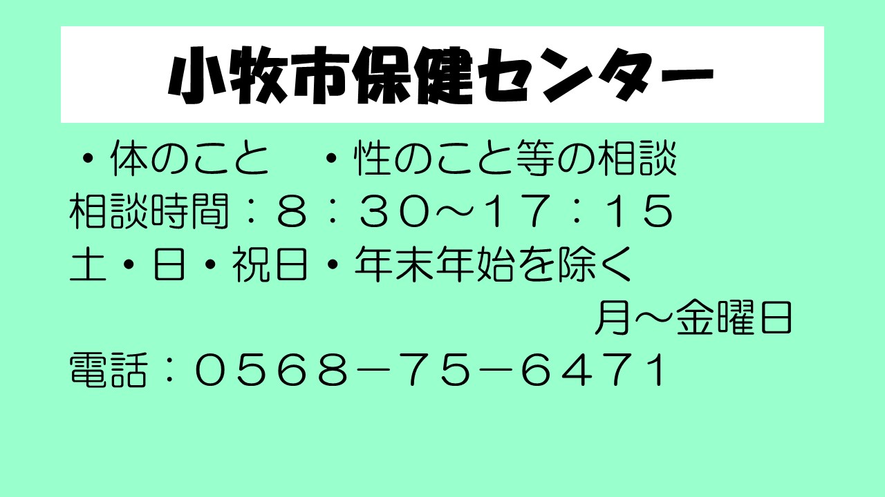 ご相談、ご要望窓口　#aiseki 相談窓口｜あま市公式ウェブサイト