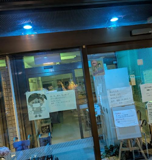 前川クリニック