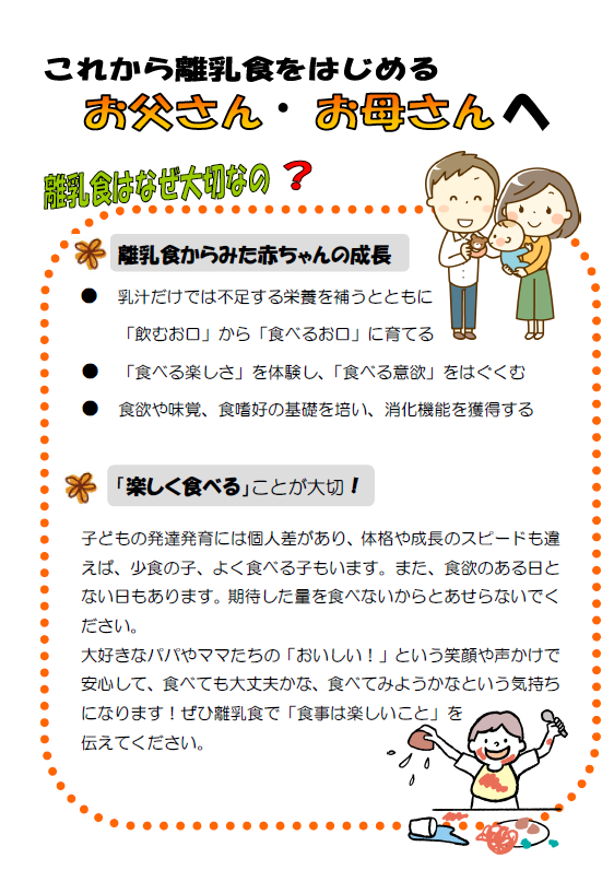 お父さん、お母さんに向けたメッセージ
