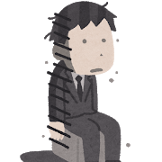 疲れた人