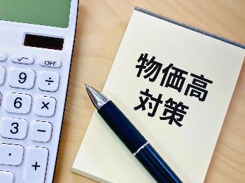 （イメージ）【申込9月23日まで】子育て世代の将来の生活を守る！物価高に負けないお金の知識