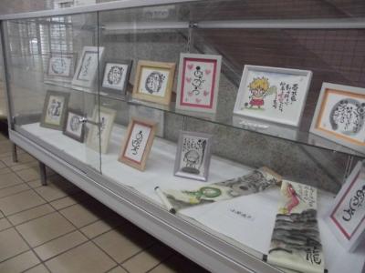 己書展示の様子