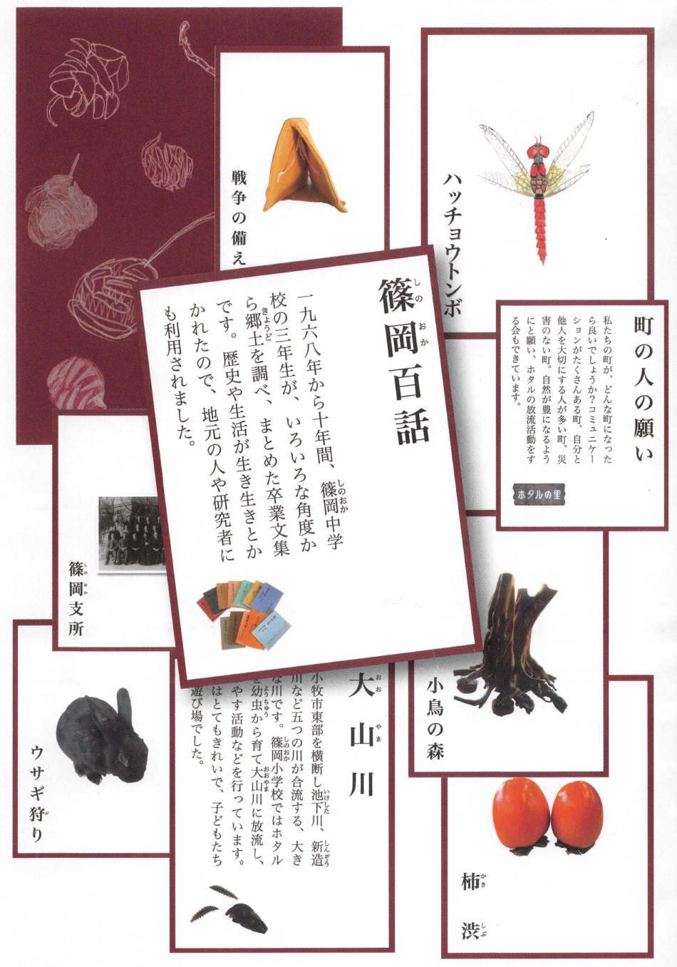 （イメージ）【申込期限5月1日】「Re篠岡百話」―みんなが小さな物語りの伝道師