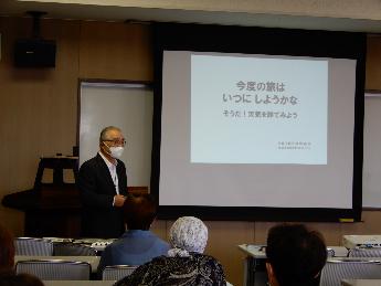 講座の様子