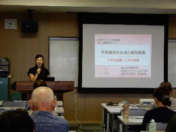講座の様子