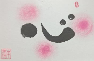 己書もとちゃん道場の作品「心」