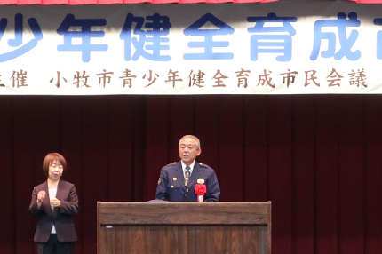 小牧警察署長