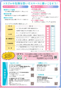 インターネットちらし