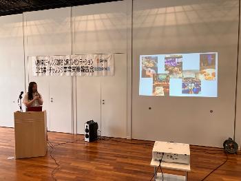 実績報告の様子