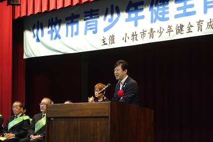 市長祝辞