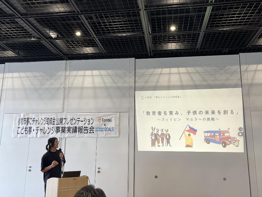 公開プレゼンテーションの様子