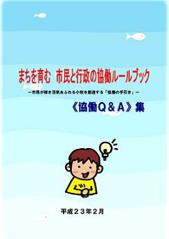 冊子イメージ