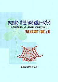 冊子イメージ