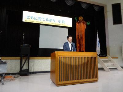 山下市長挨拶