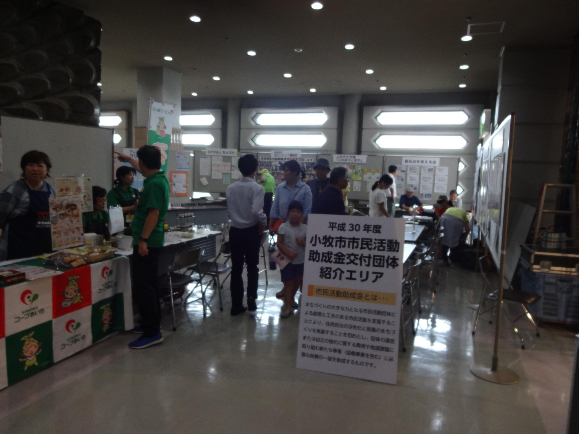 小牧市市民活動助成金交付団体エリア