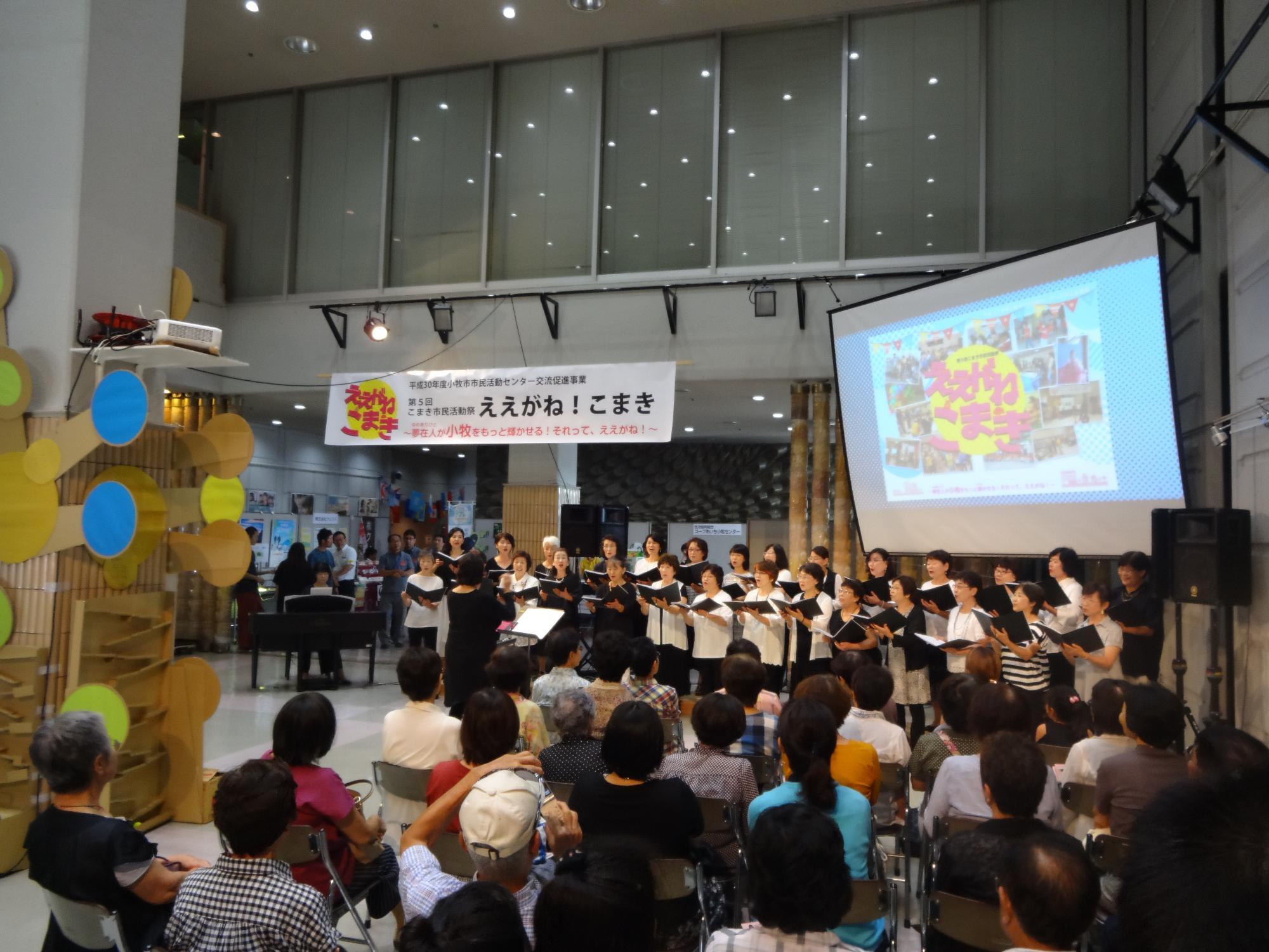 小牧市音楽連盟による合唱コンサート