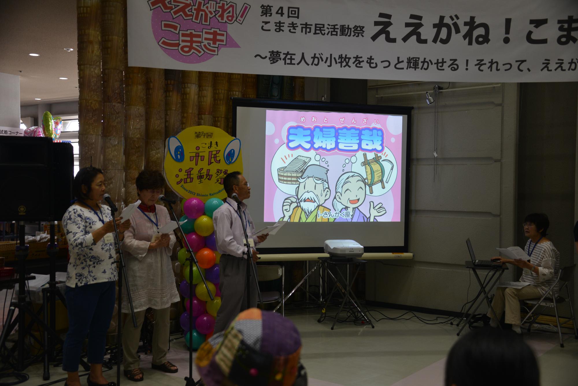 読み聞かせをしている人々