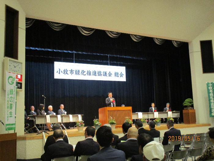 総会