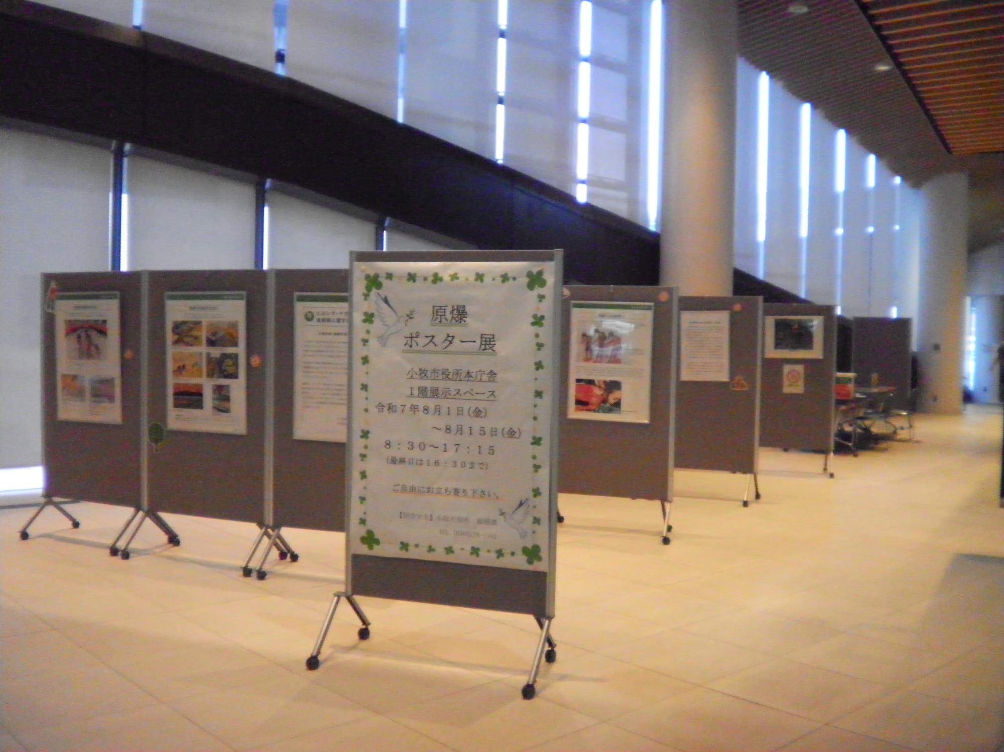 本庁_展示の様子