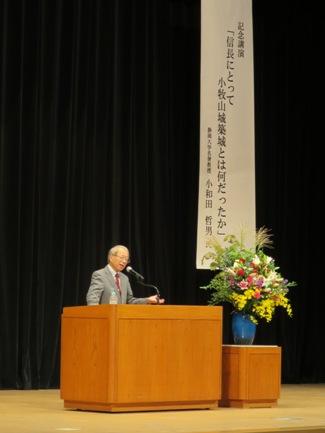 平成26年9月7日（日曜日）に小牧市市民会館ホールでの静岡大学名誉教授 小和田哲男氏による記念講演「信長のとって小牧山城築城とは何だったか」の様子の写真