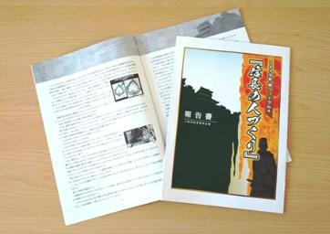 実施報告書