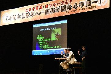 記念講演「すべては小牧山からはじまった」の様子の写真