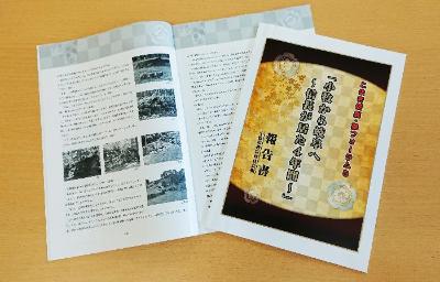 実施報告書