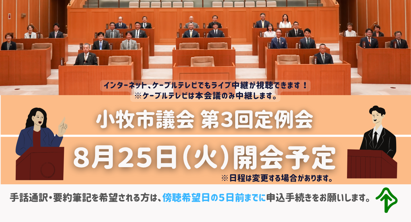 R8.第3回定例会
