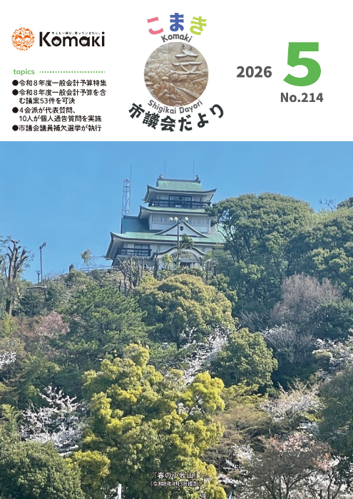 令和8年5月1日号