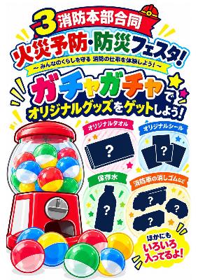 来場特典のチラシ