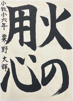 あわのだいきさんの作品