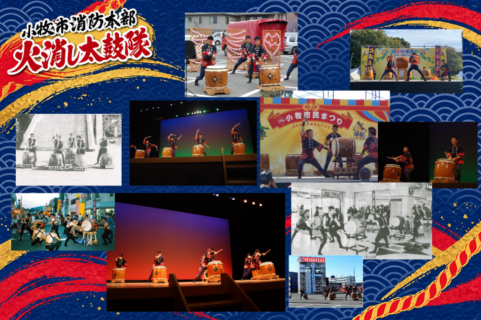 火消し太鼓隊の歴史画像