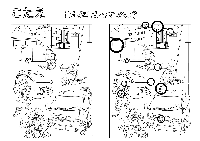 間違い探しの答え