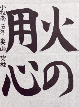 おくやま しおさんの作品