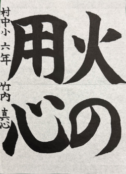 たけうちこころさんの作品