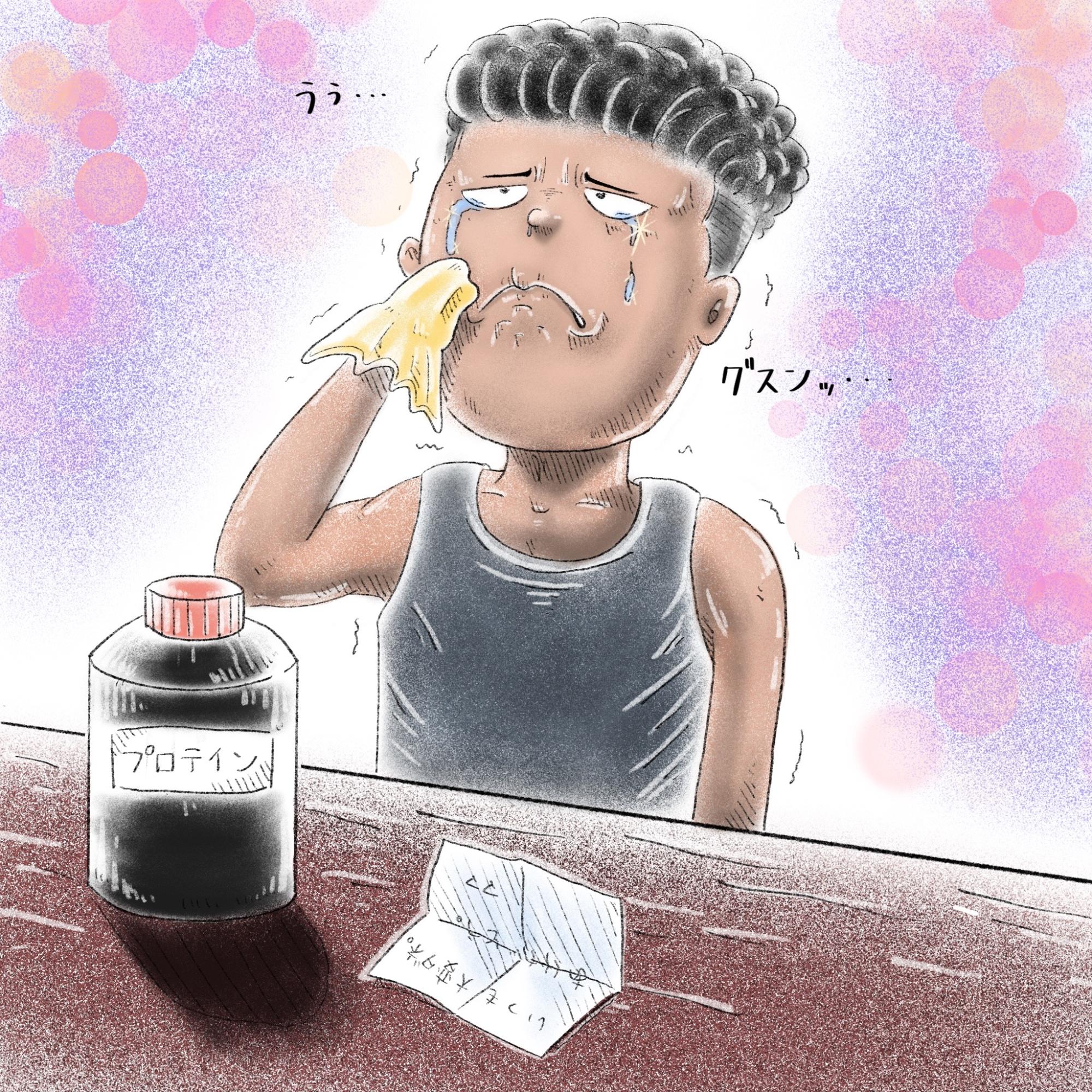 プロテイン