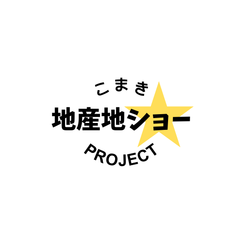 こまき地産地ショープロジェクト