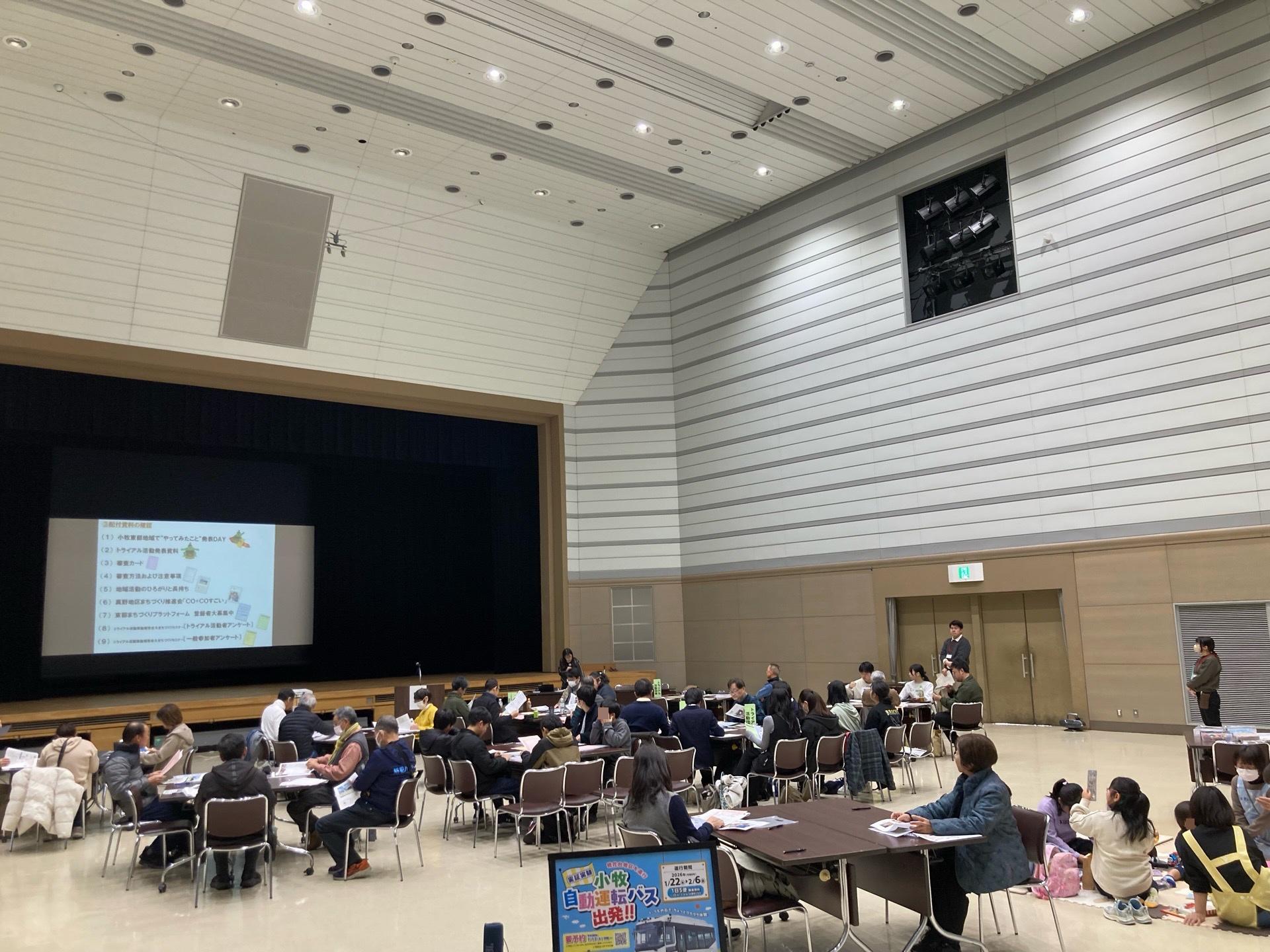 トライル活動実施報告会