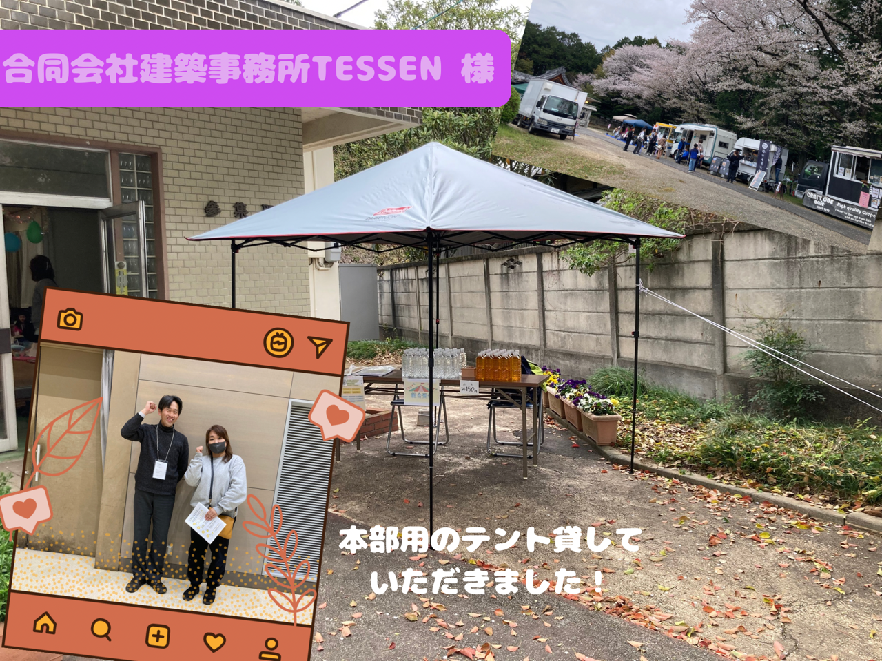 さくらマルシェ・合同会社建築事務所TESSEN